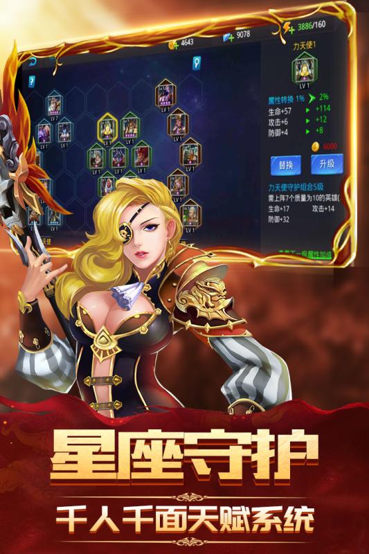神魔傳說