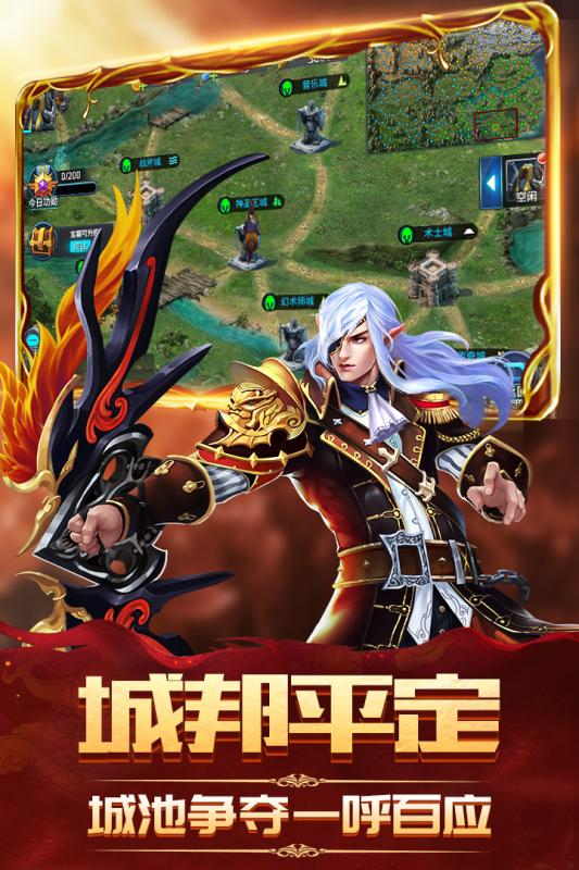 神魔傳說