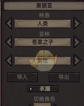 劍士默認中文角色名MOD