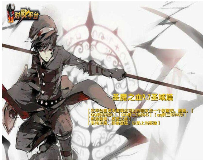 圣魔之血圣域篇v9.8[war地圖]
