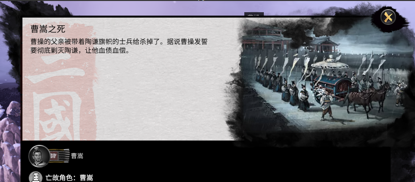 全面戰(zhàn)爭三國玩家為曹操袁紹不會觸發(fā)自己的歷史線事件MOD