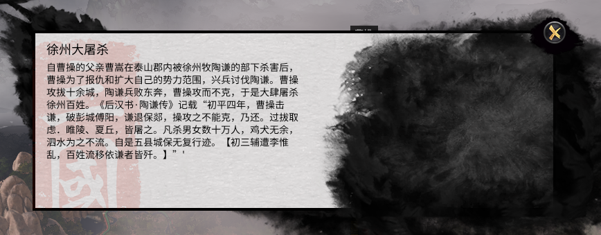 全面戰(zhàn)爭三國玩家為曹操袁紹不會觸發(fā)自己的歷史線事件MOD