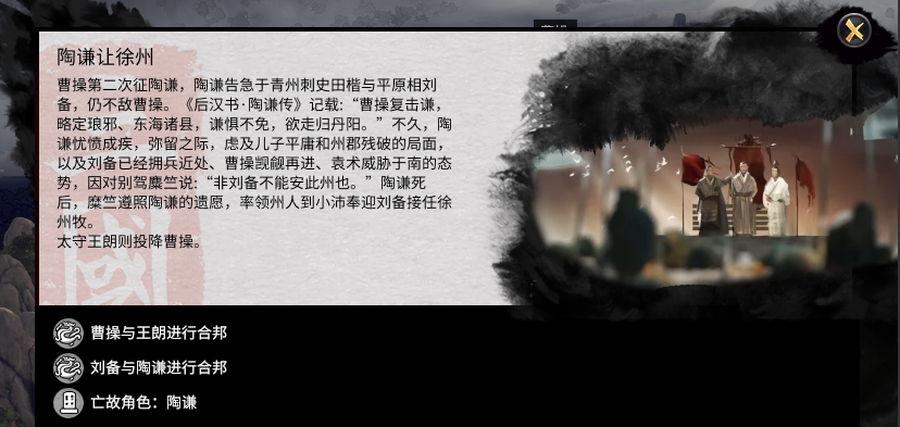 全面戰(zhàn)爭三國玩家為曹操袁紹不會觸發(fā)自己的歷史線事件MOD