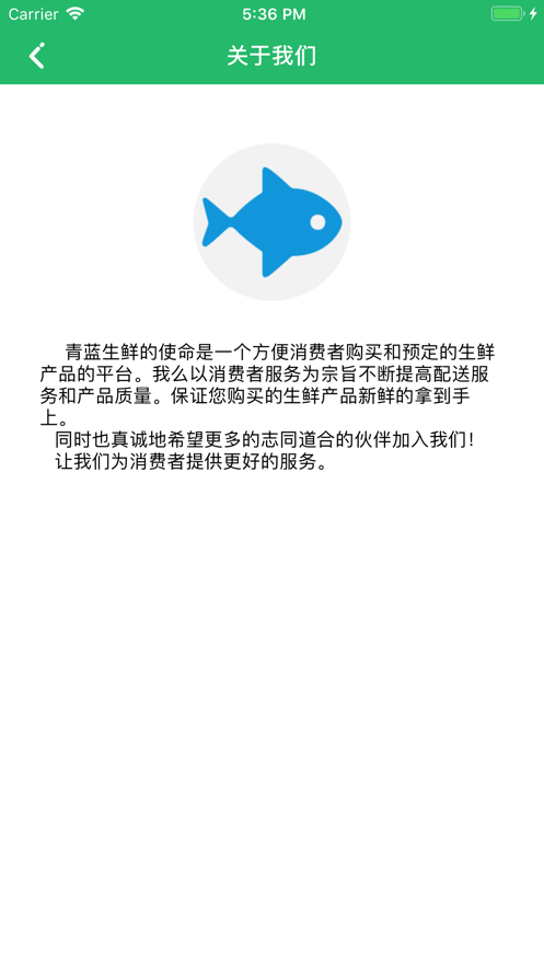 青藍(lán)生鮮iphone版