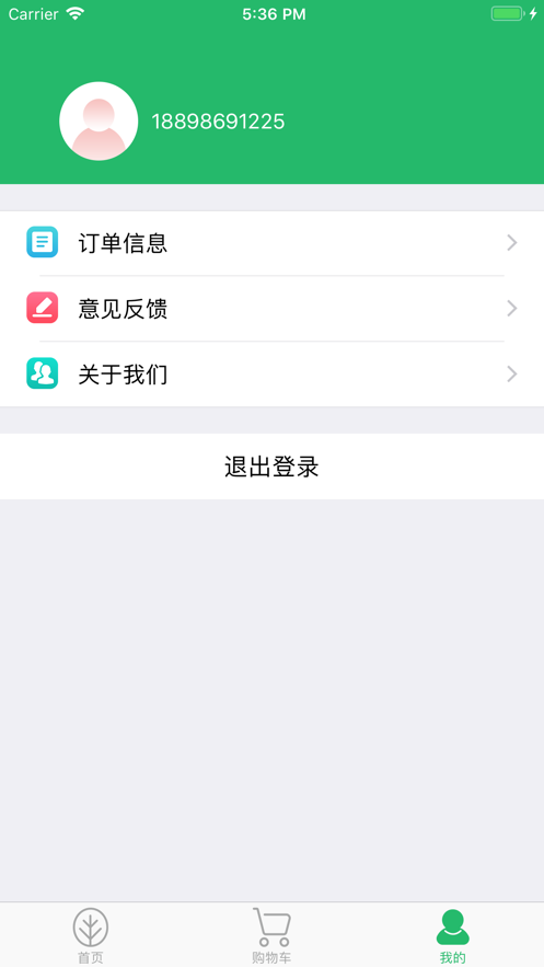 青藍(lán)生鮮iphone版