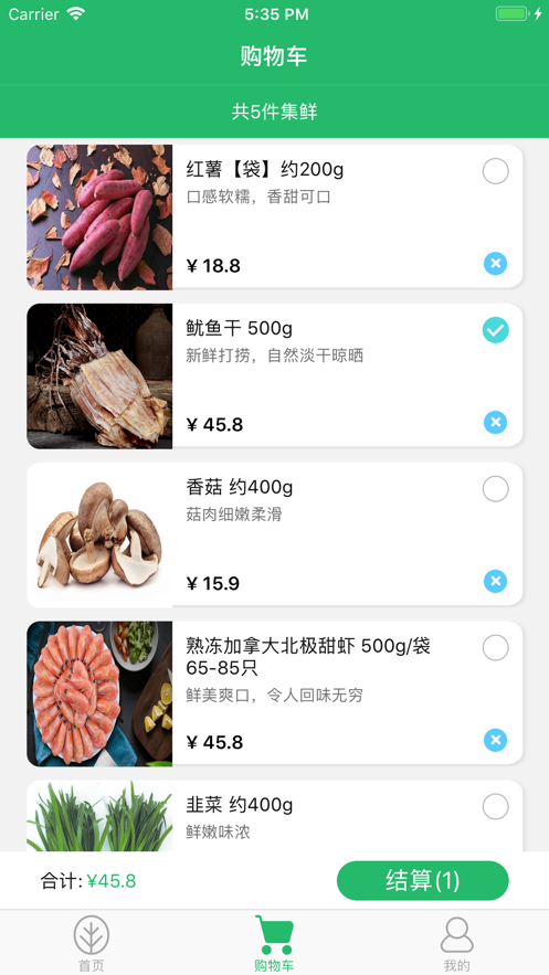 青藍(lán)生鮮iphone版
