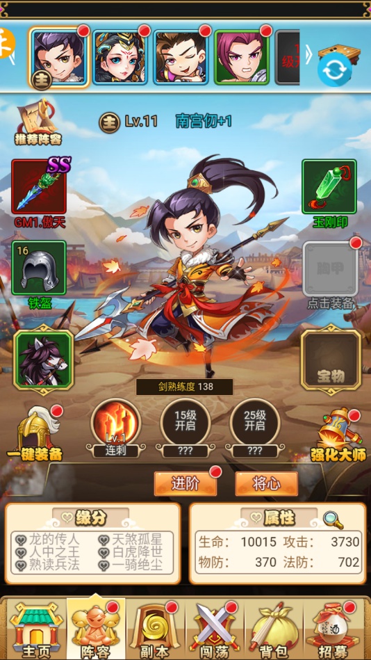 狂戰(zhàn)魔神