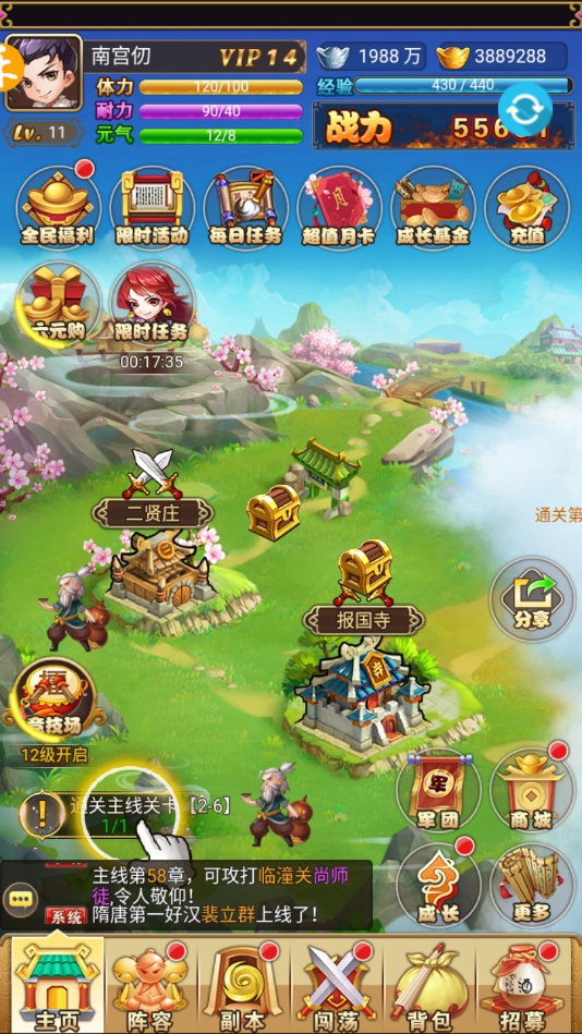 狂戰(zhàn)魔神