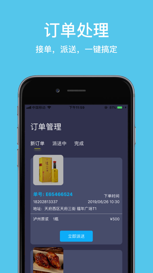 桃邊iphone版