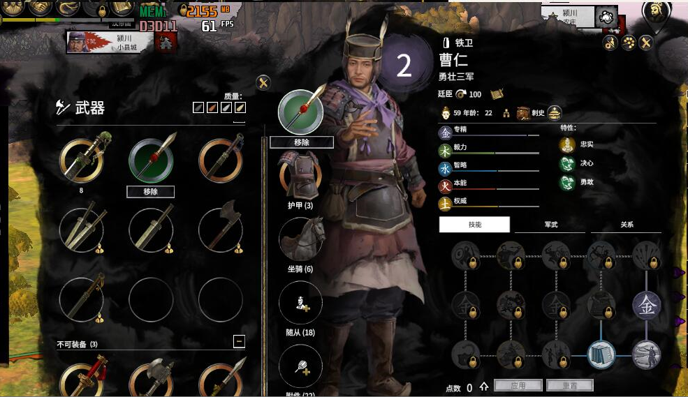 全面戰(zhàn)爭三國傳奇三國subMOD