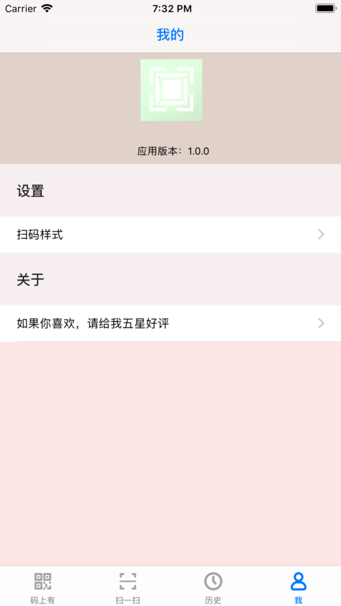 掃碼助手667 iphone版