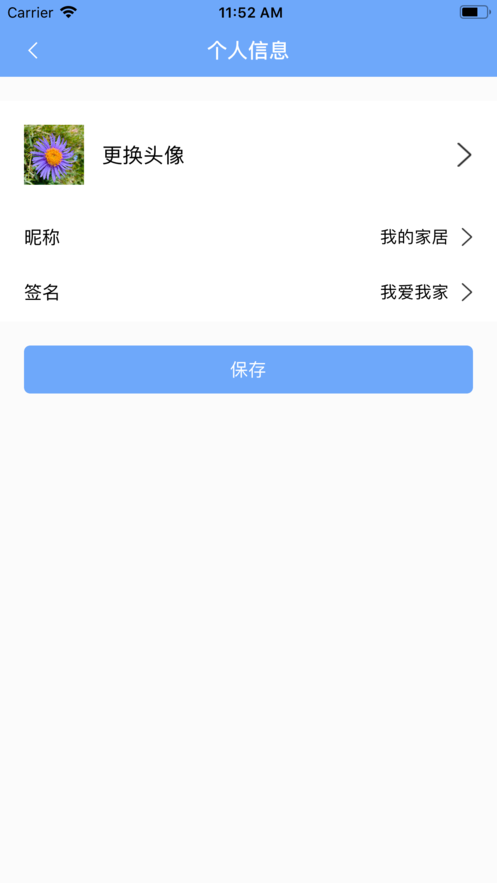 愛家收納盒iphone版