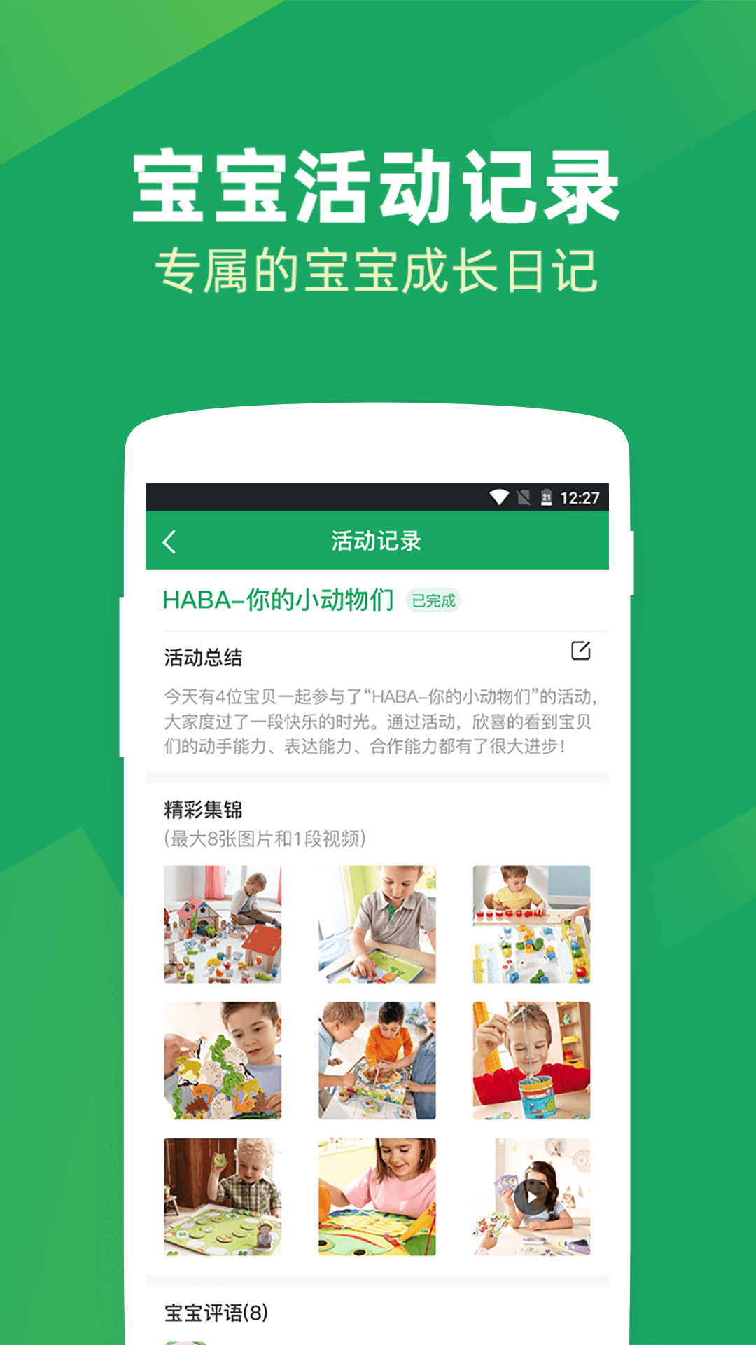 呼拉社區(qū)