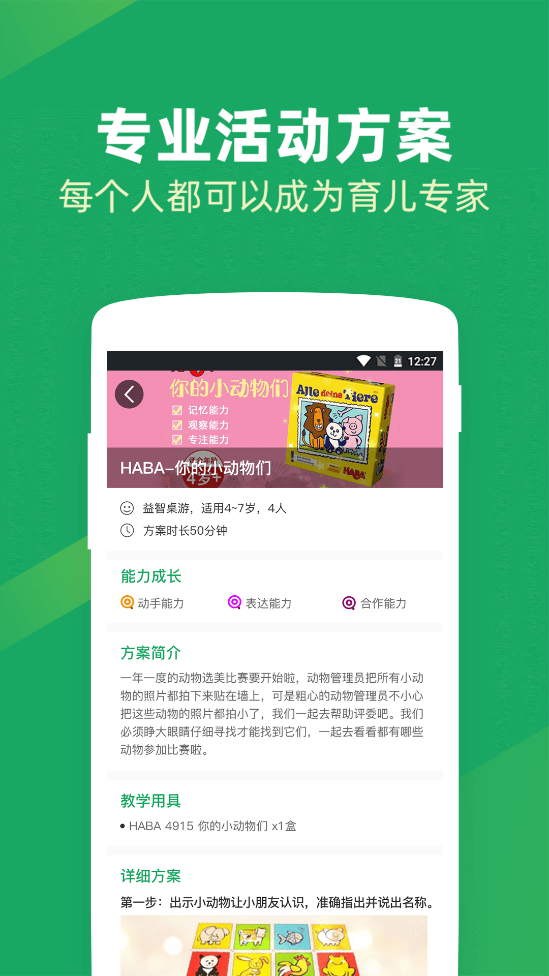 呼拉社區(qū)