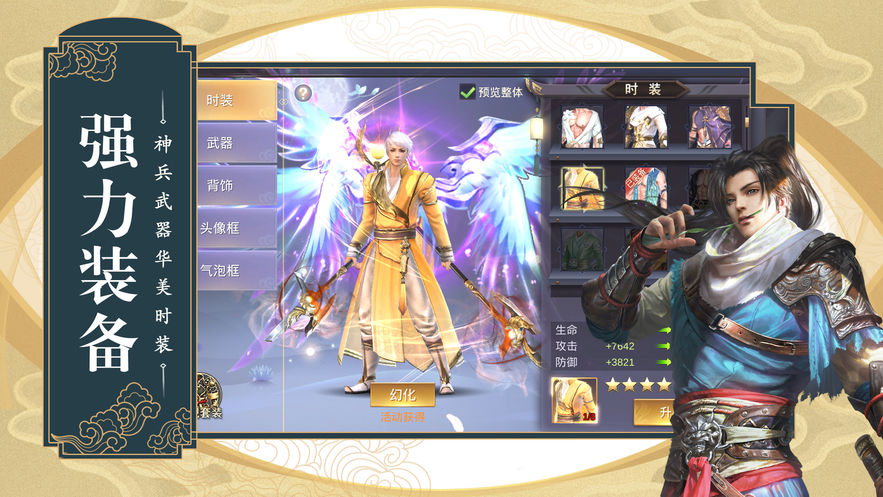 风中悍刀行iPhone/ipad版