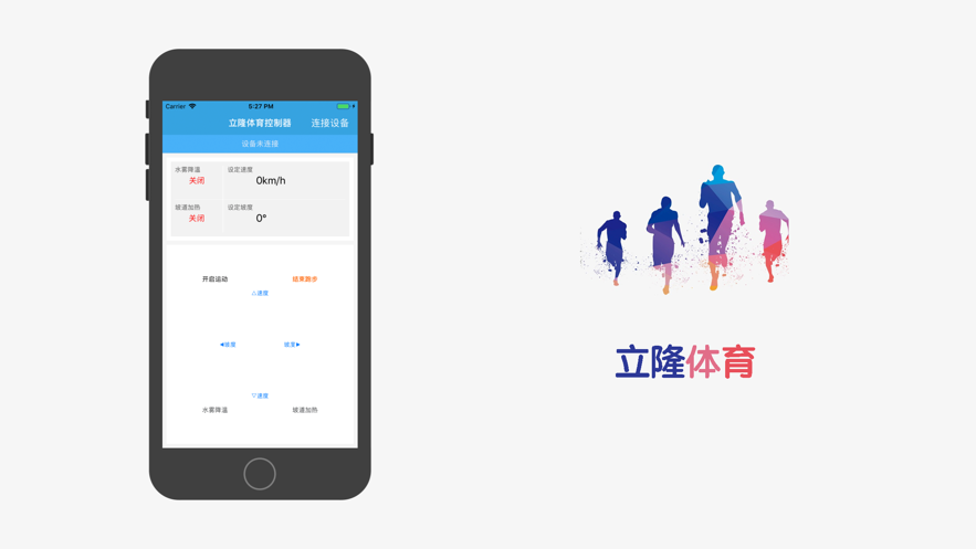 立隆体育iphone版