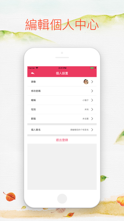 寵物幫幫忙iphone版