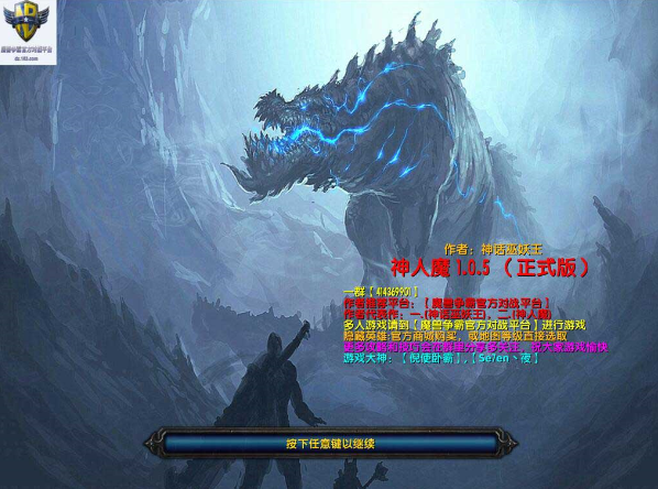 神人魔v1.0.5正式版[war3地圖]