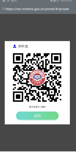 長沙人社12333