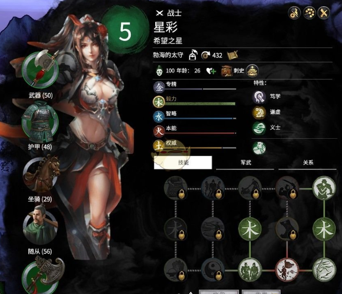 全面戰(zhàn)爭三國三國殺立繪包MOD