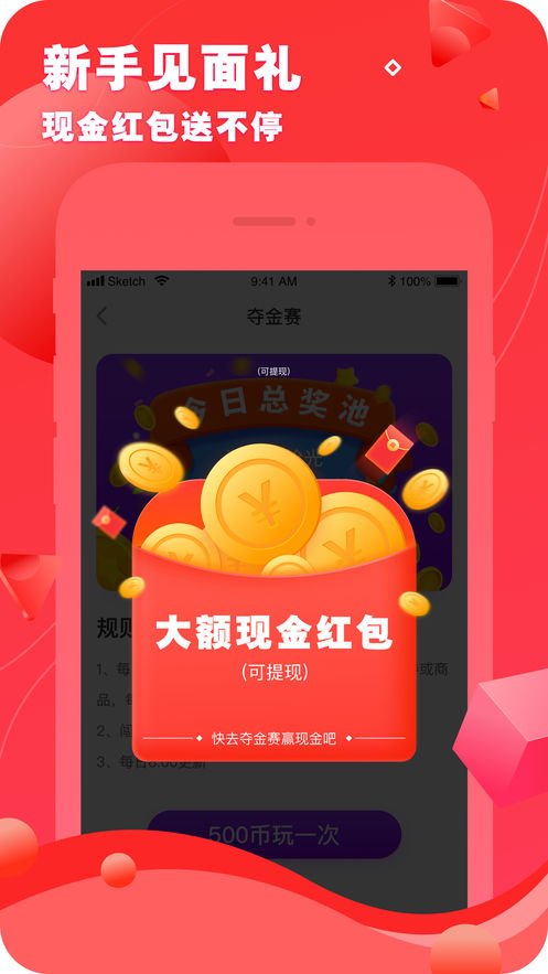 抢手iphone版