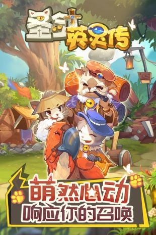 圣劍英靈傳BT版