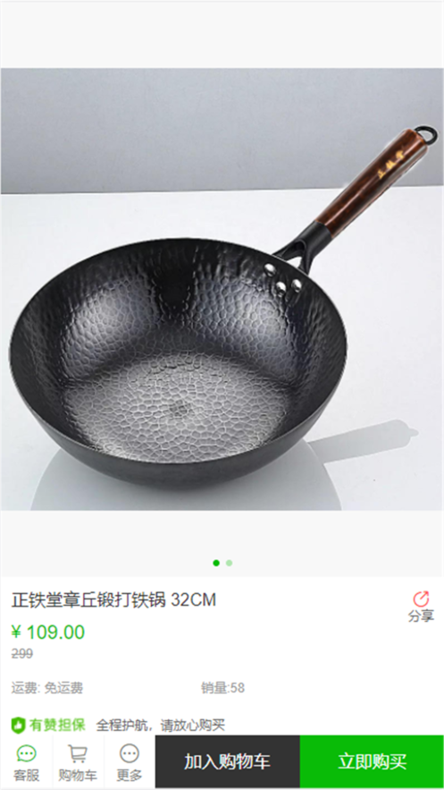 食全有品商城iphone版