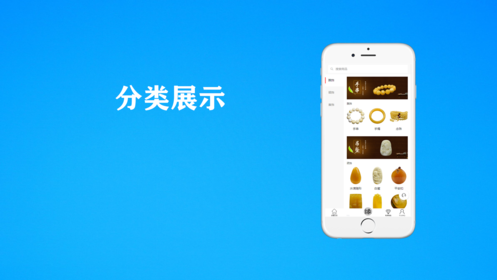 璞緣琥珀iphone版