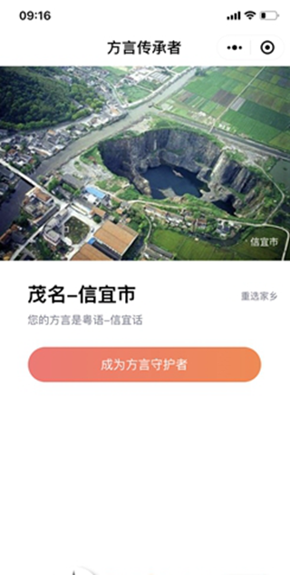 好鄉(xiāng)音iPhone版