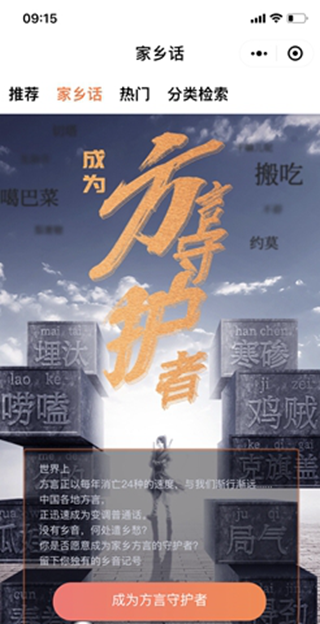 好鄉(xiāng)音iPhone版