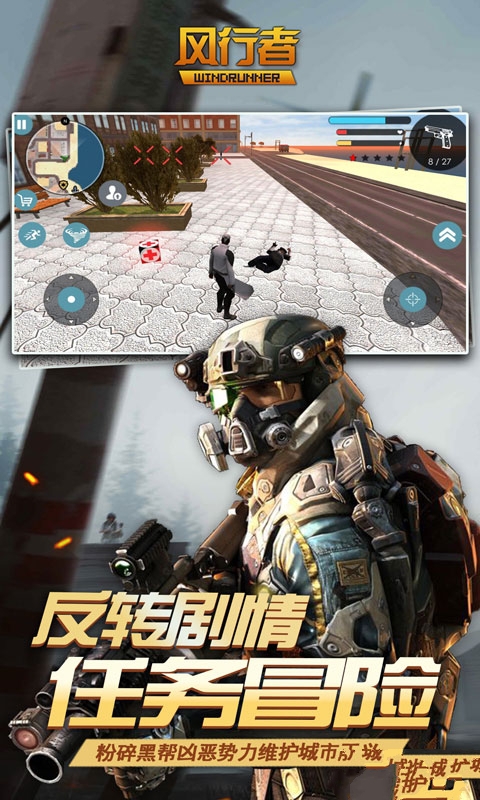 風(fēng)行者3d