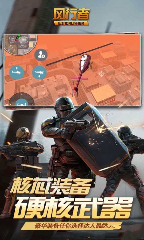 風(fēng)行者3d
