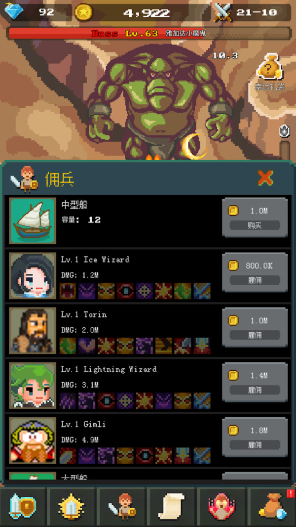 放置冒險(xiǎn)英雄