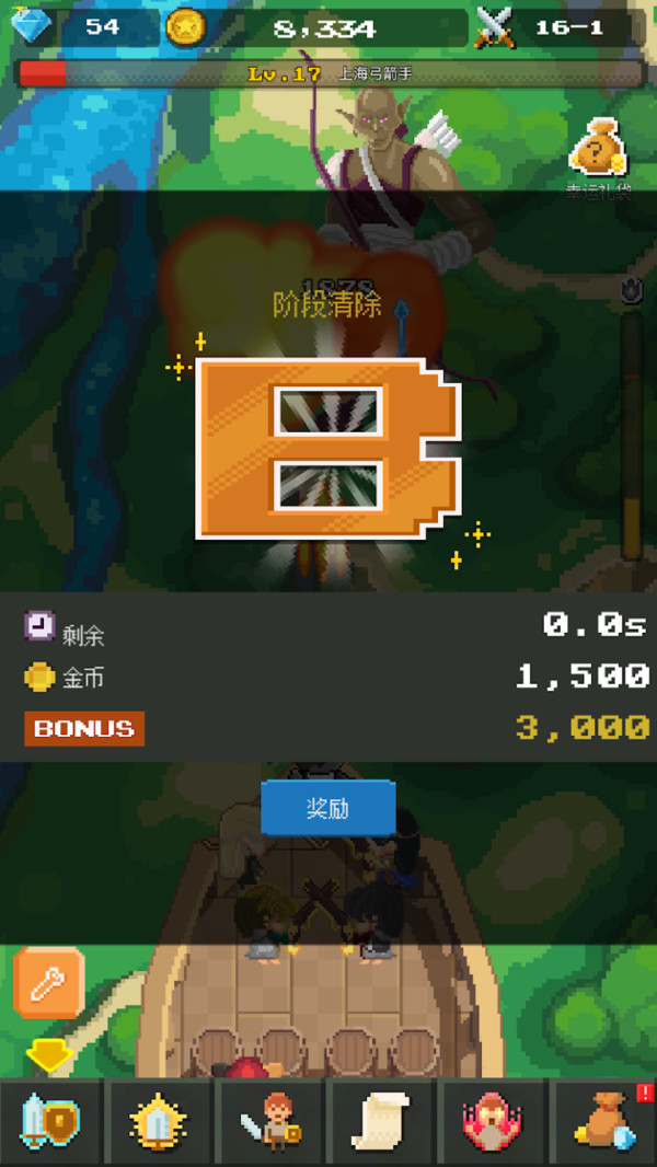 放置冒險(xiǎn)英雄