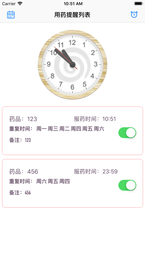 吃药提醒助手iphone版