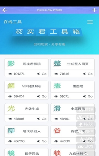 萬能寶庫破解版