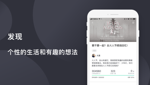 想生活iphone版