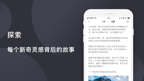 想生活iphone版