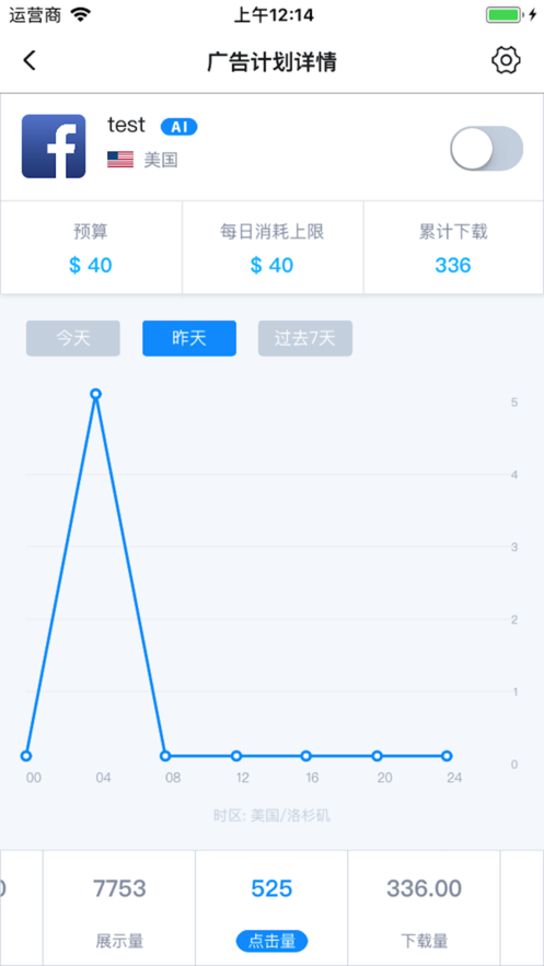 AppBi iPhone版