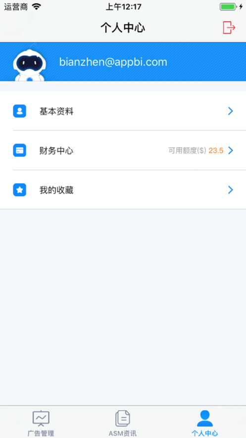 AppBi iPhone版
