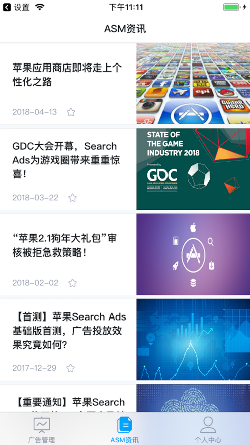 AppBi iPhone版