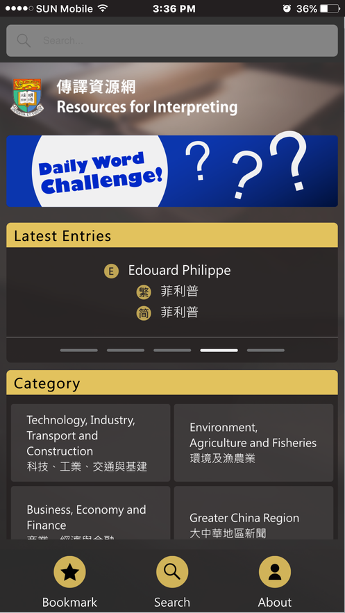 Newssary iPhone版