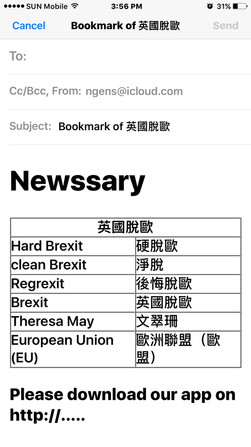 Newssary iPhone版