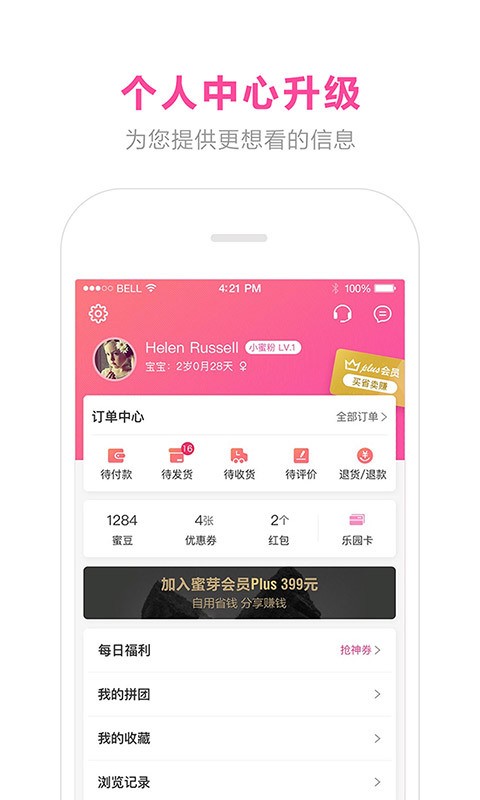蜜芽寶貝