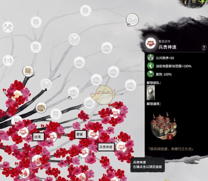 全面戰(zhàn)爭(zhēng)三國(guó)科技樹擴(kuò)展MOD