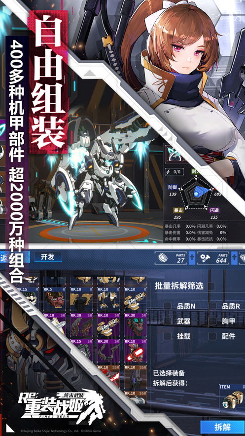 叉叉助手重裝戰(zhàn)姬貿(mào)易卷破解版iOS版