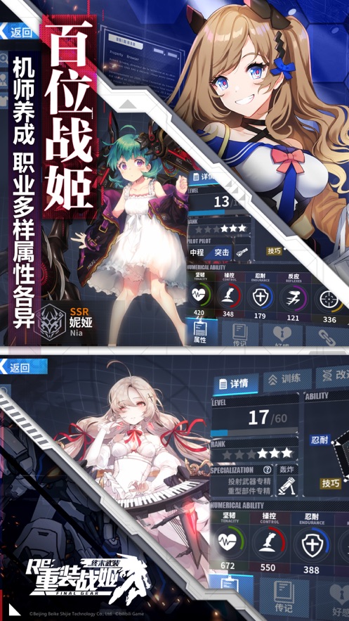 叉叉助手重裝戰(zhàn)姬貿(mào)易卷破解版iOS版