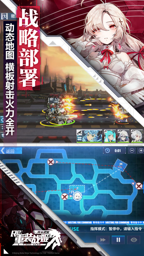 叉叉助手重裝戰(zhàn)姬貿(mào)易卷破解版iOS版