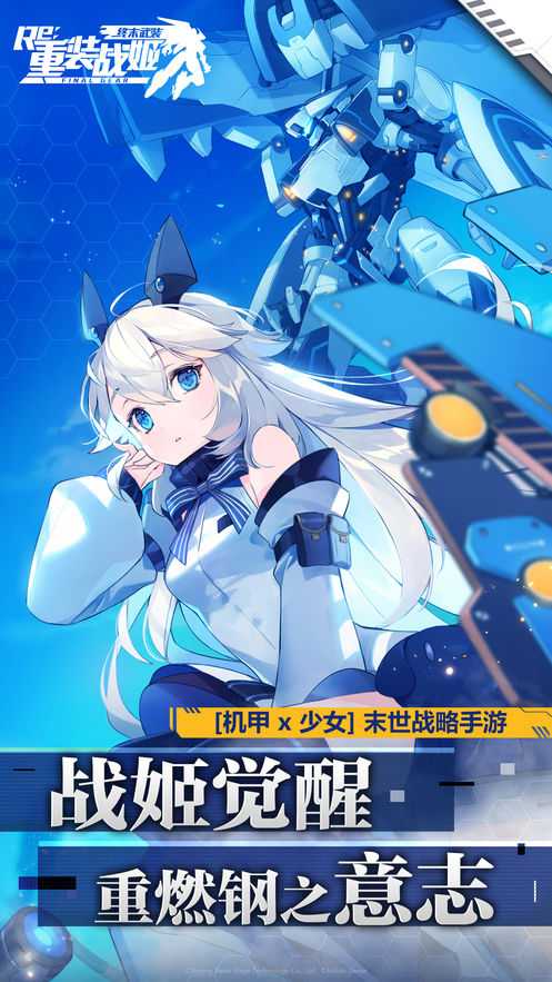 叉叉助手重裝戰(zhàn)姬貿(mào)易卷破解版iOS版