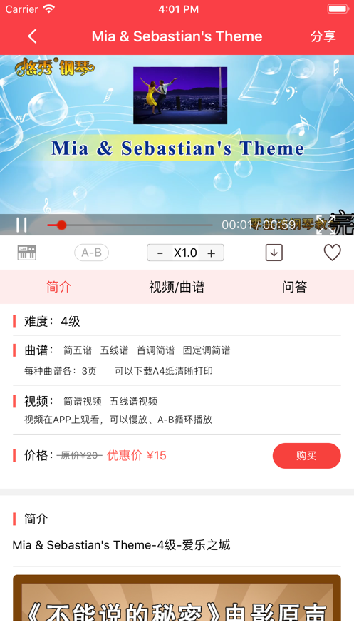 悠秀钢琴iphone版